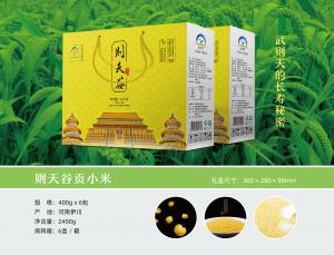 則天谷貢小米2400克禮盒